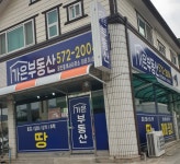 가은부동산