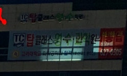 탑클래스영수과학학원