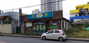 산촌오리