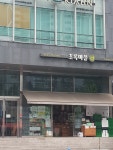 초록마을 현대시장점