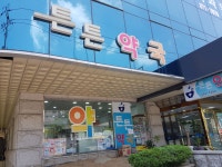 튼튼약국