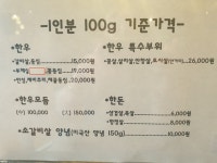 백년손님 식육식당