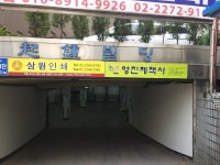 삼원인쇄