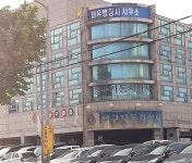청구자동차상사