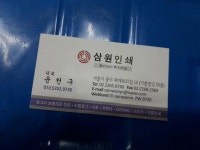 삼인인쇄사 | 삼원인쇄