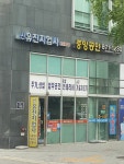 신유진지업사