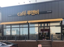 카페루앤비 포항우현점