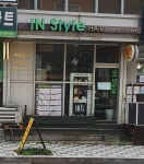 인스타일헤어구서점