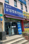 쿨가이남성컷트전문점