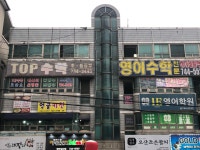 탑수학학원