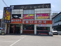 센스노래연습장