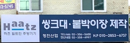 정진산업