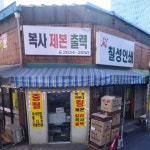 칠성인쇄