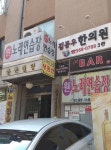 원노래연습장