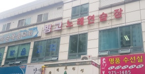 빙고노래연습장