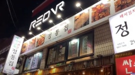 정통집 강남점