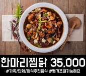 문수산상황삼계탕 삼산동 직영점