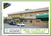 금강노인복지센터