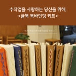 끌북
