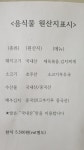 양우푸드시스템
