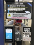 크린토피아 코인워시365 청담경원점