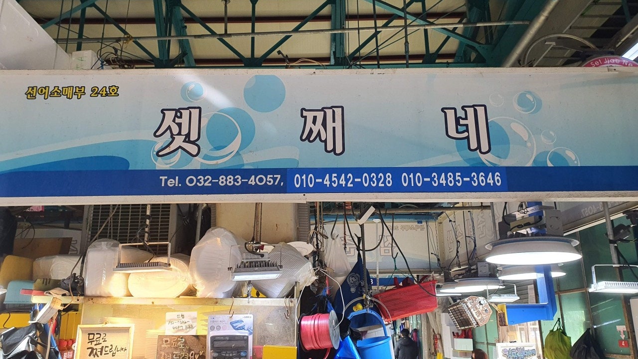 셋째네