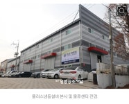플러스냉동설비