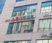 통진한의원