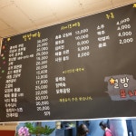 별밤포차