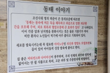 양푼이동태탕 신정호점