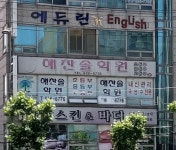 해찬솔학원