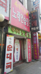 럭셔리노래연습장