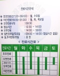 참경희한의원