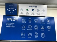 크린토피아 코인워시365 청담경원점