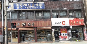 김영재치과의원