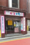 최강수학학원