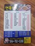 연북정식당