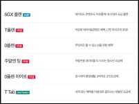 SK텔레콤 해솔대리점 동백점