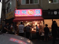 다복떡집