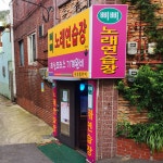 삐삐노래연습장