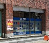 산지건강원
