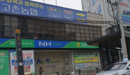 고촌역2번출구