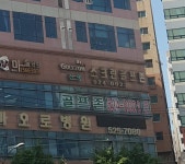 골프존 신명스크린골프