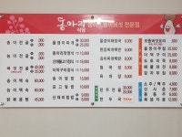 동아리식당