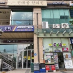 몸과 마음 심리상담센터