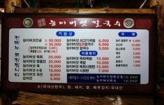 영주소백산능이버섯칼국수 본점