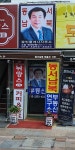 동서남북공인중개사사무소