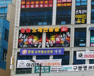 명품노래연습장