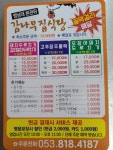 감나무집식당