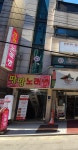 팡팡노래방